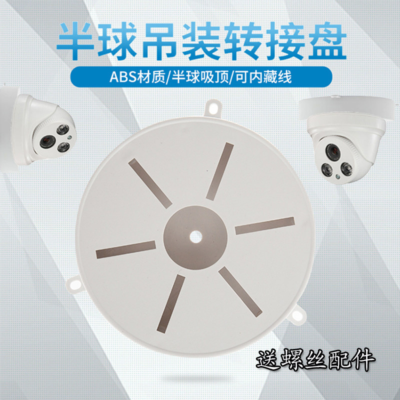 半球摄像头底座监控支架图片