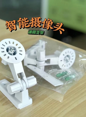 萤石摄像机通吊装壁装小米摄像头C6C/C6T/C6TC/C6HN监控架免打孔