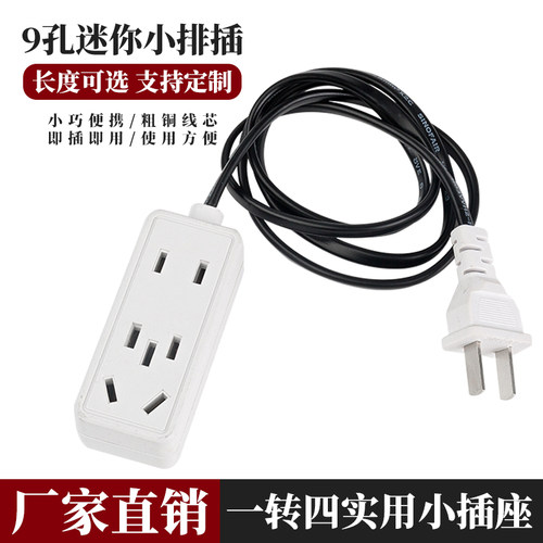 嘉统器材多孔母插纯铜1米延长线
