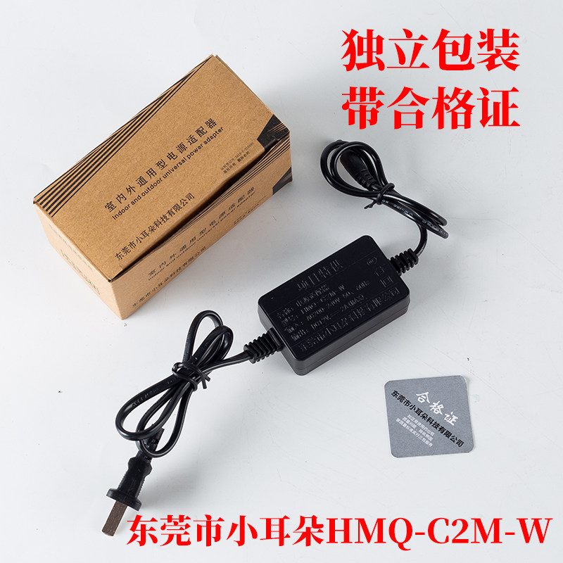 室内东莞小耳朵电源适配器12V2A