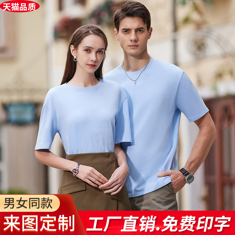 纯棉T恤定制印LOGO圆领短袖