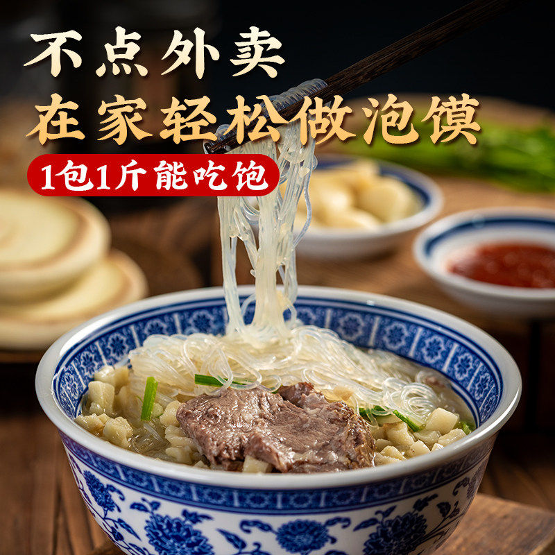 羊肉泡馍西安特产牛肉泡馍方便速食美食小吃大块肉西安泡馍清真食