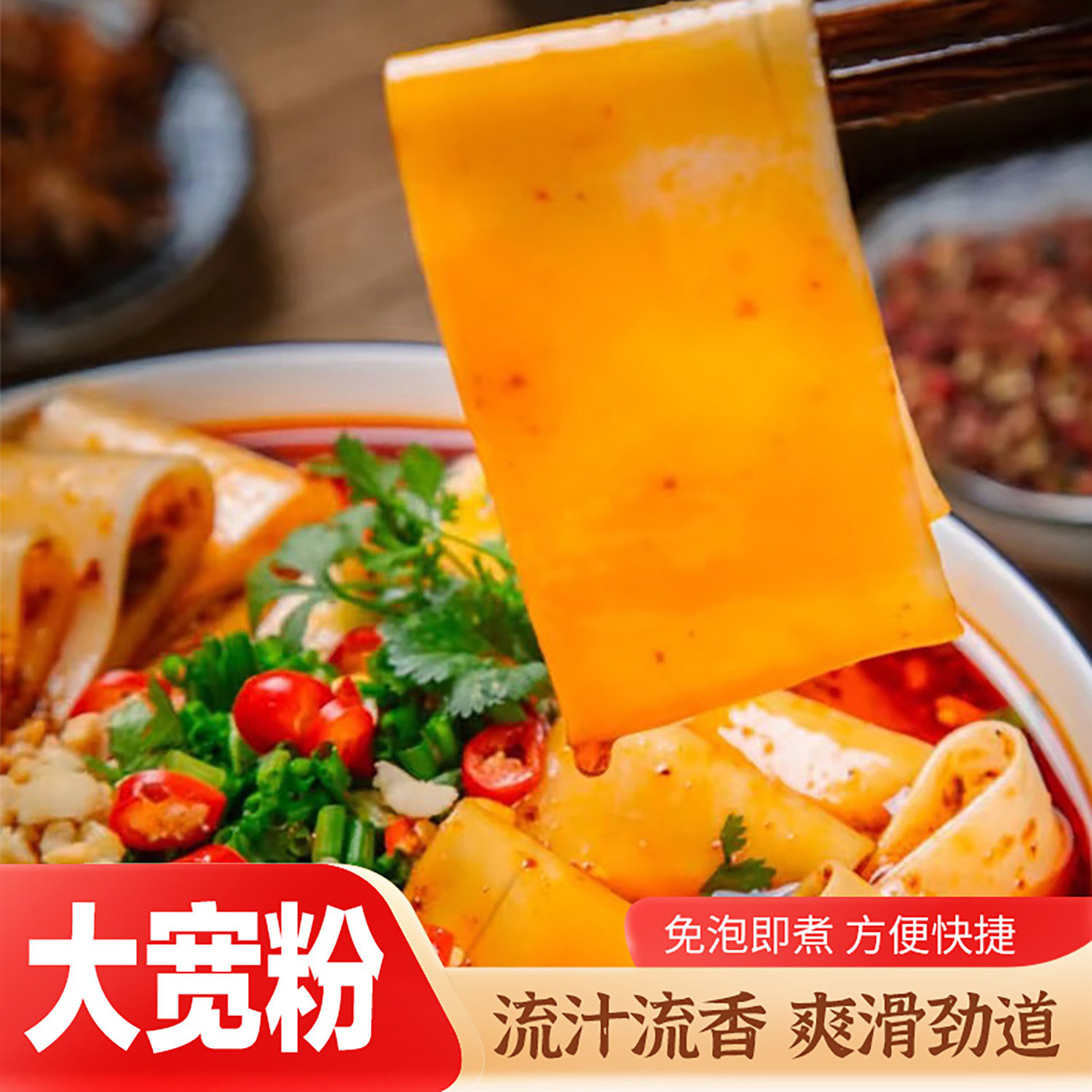 火锅粉甘肃定西宽粉带马铃薯粉条料包速食流汁宽粉大宽粉麻辣拌