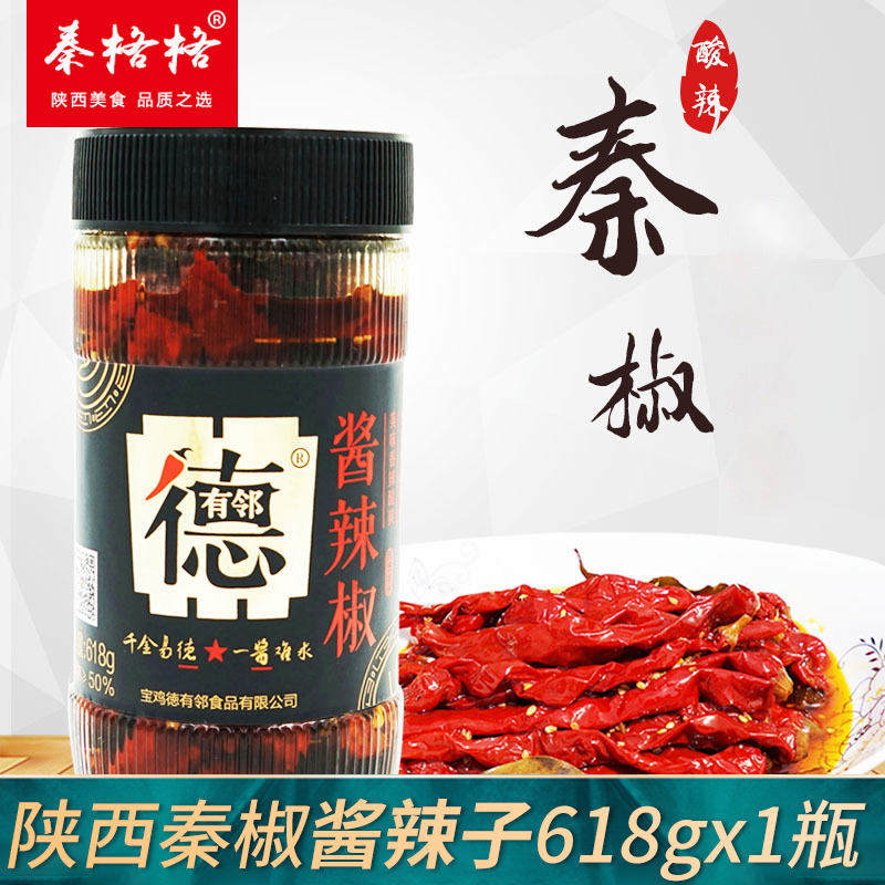 陕西特产整条农家味辣子618g夹馍