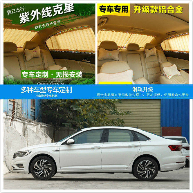 大众新朗逸汽车窗帘遮阳帘双轨道
