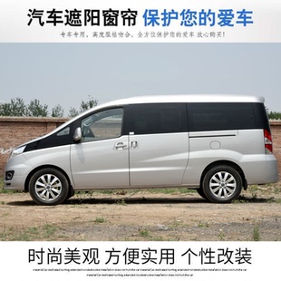 江淮瑞风M5 M4 M6 M3星锐长安睿行M70 M80 M90汽车窗帘遮阳帘12