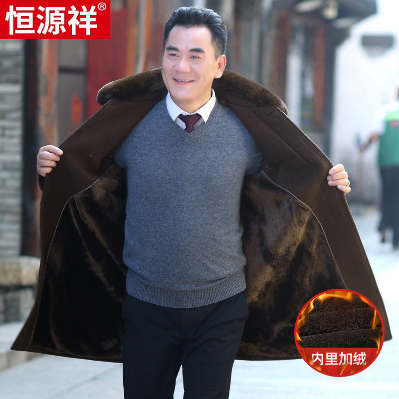 恒源祥冬季爸爸装加绒长款毛呢大衣中老年宽松男士毛呢风衣外套潮怎么看?