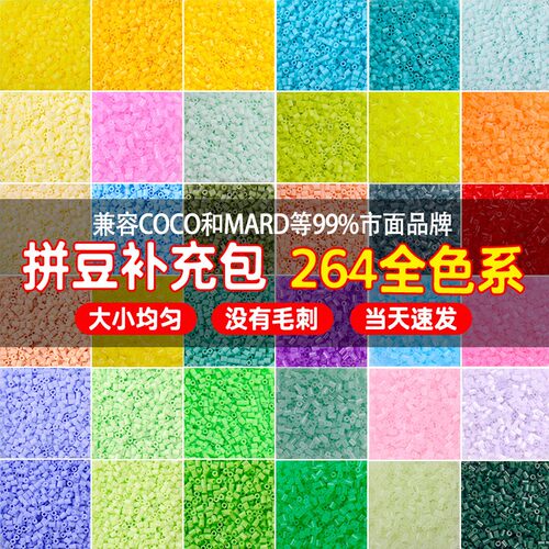 coco补充包融合豆mard手工