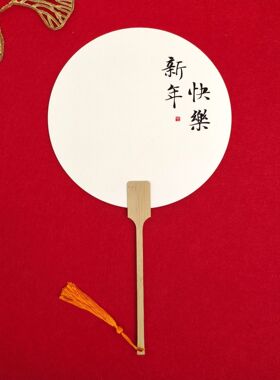 2025春节主题新春漆扇材料包滤漆纸颜料制作非遗全套手工成品团扇
