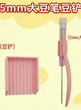 5mm耐高温拼豆工具包模版