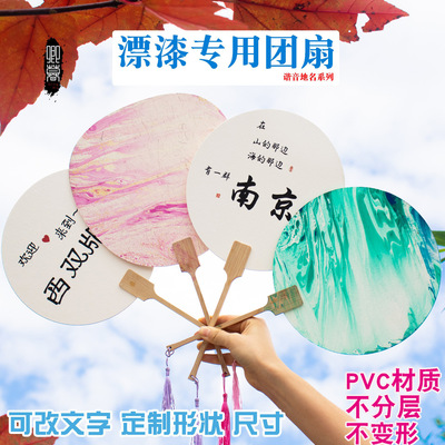 非遗地点城市漆扇带字款漆画