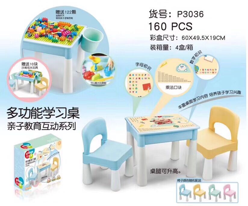 铱霖家贝拉亲多功能学习颗粒积木桌儿童玩具台益智塑料桌椅套装在类目 玩具/童车/益智/积木/模型, 早教/智能玩具, 多功能玩具台/游戏桌中 - 来自Buy2taobao.com提供专业的淘宝代购服务