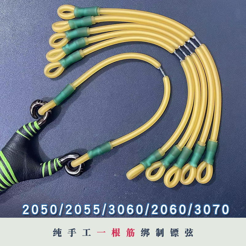 传统弹弓射鱼皮筋组3060四拖二高弹力2060强力拖挂打鱼圆皮筋2050