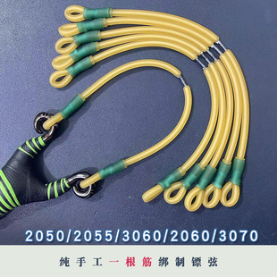传统弹弓射鱼皮筋组3060四拖二高弹力2060强力拖挂打鱼圆皮筋2050