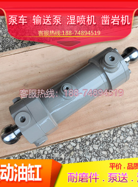 000190205A0400000中联摆缸中联湿喷台车摆动油缸0018402A2000