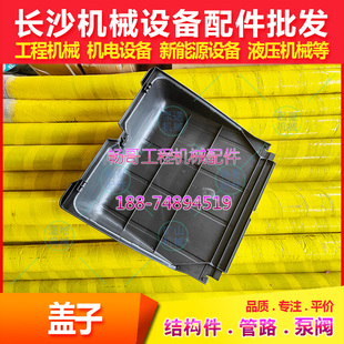三一泵车电瓶盒上盖三一电池盖板奔驰3341三一C8电瓶盖蓄电池盖板