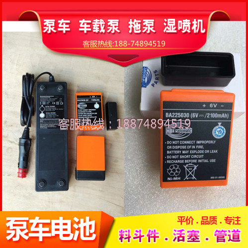 三一中联徐工福田 HBC遥控器电池厂家直销拖泵泵车湿喷台车配件