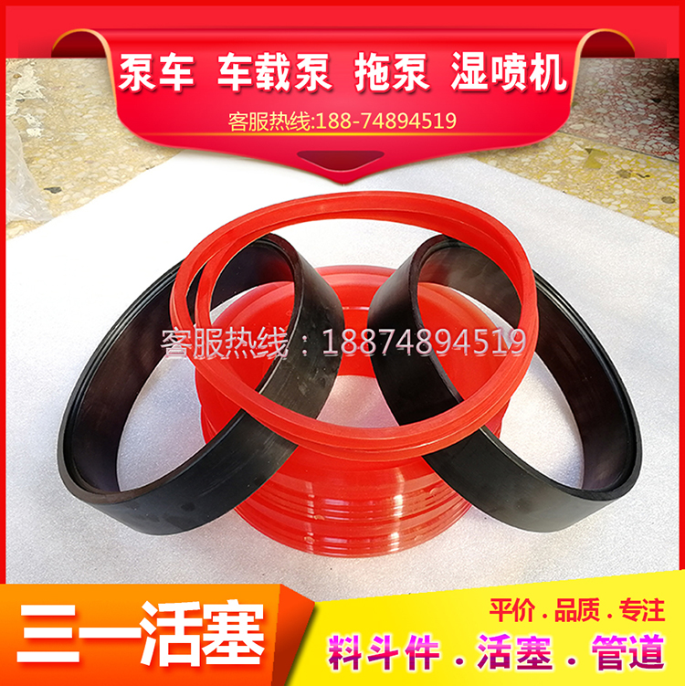 三一泵车活塞聚氨酯 中联泵车车载泵拖泵260 230 200导向环活塞杆