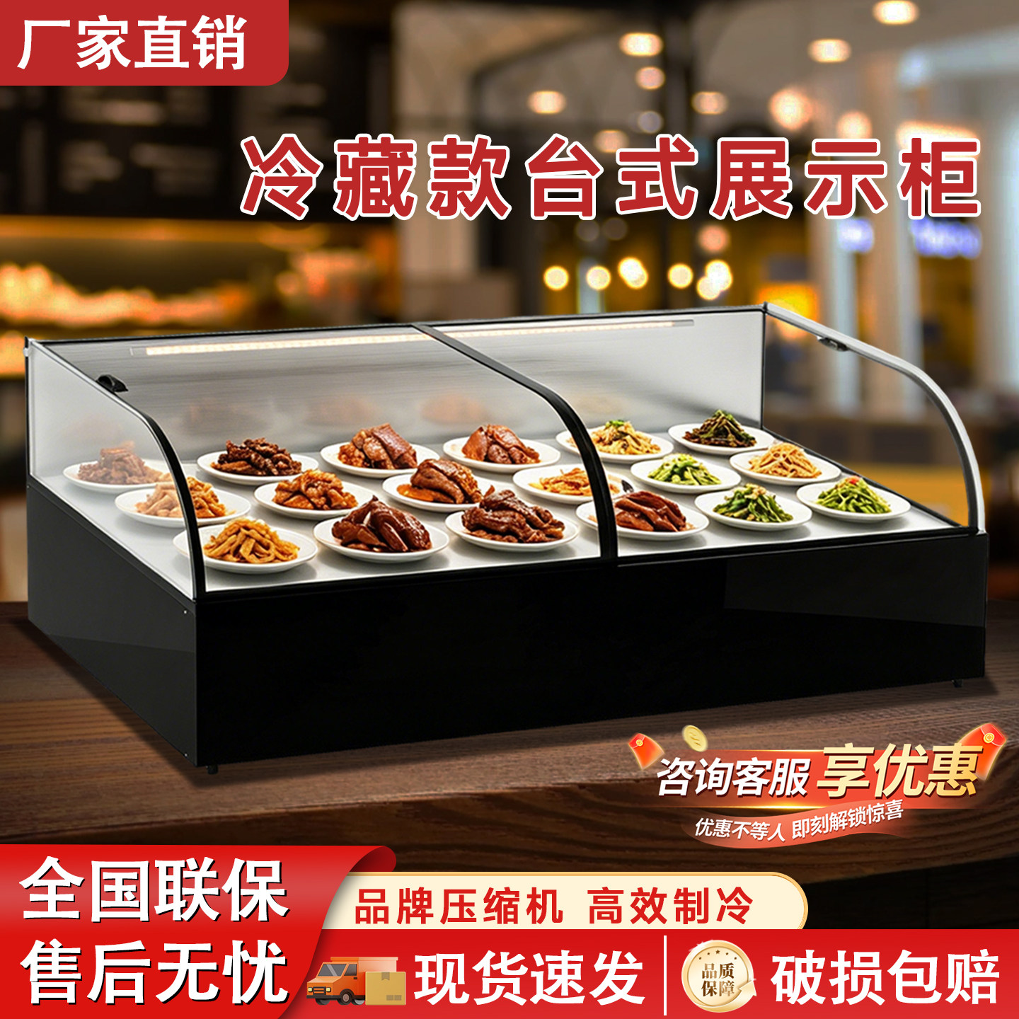 台式冷藏展示柜商用移动冷冻冰柜