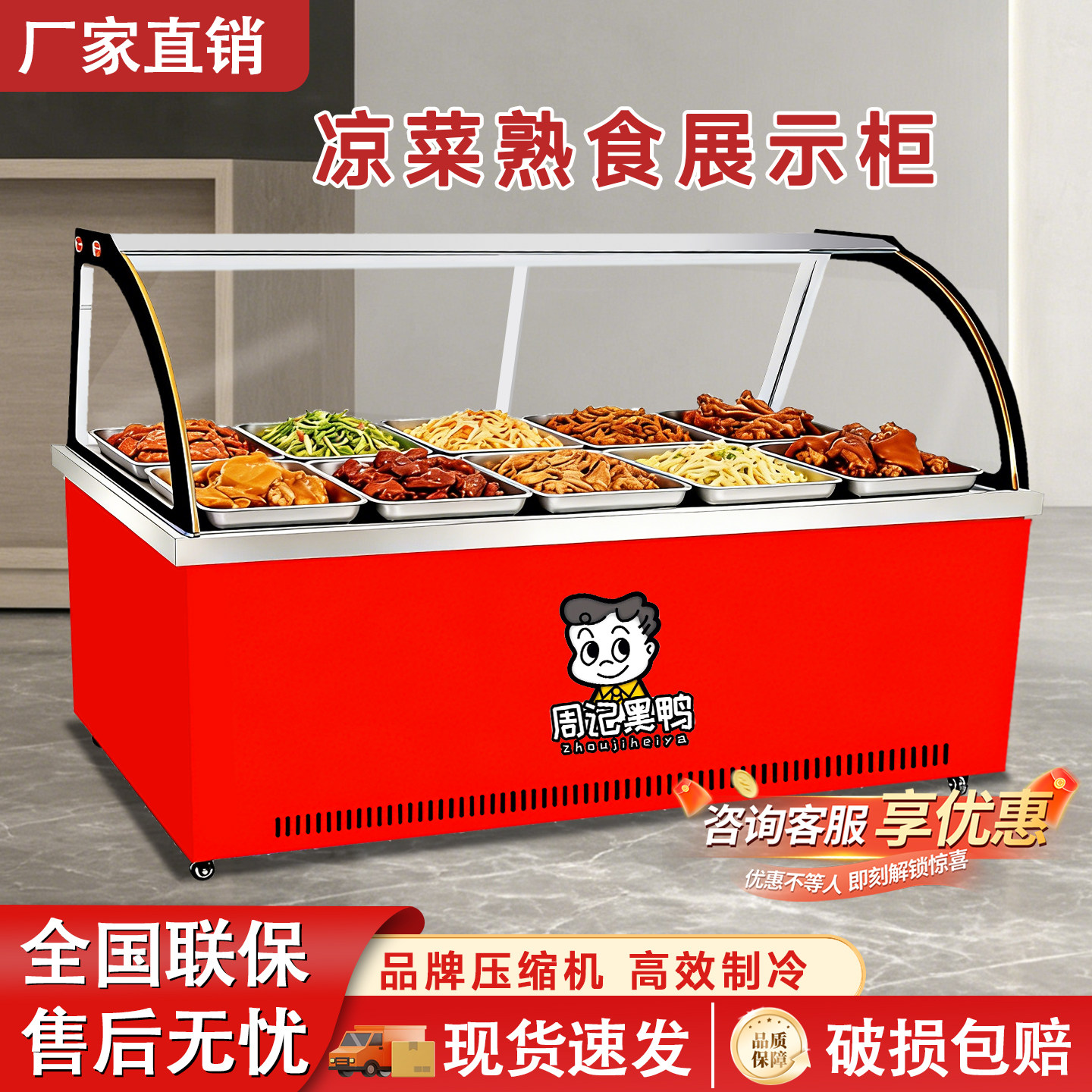 移动冷藏展示柜商用熟食鸭脖烧烤凉菜点菜冷冻柜保鲜摆摊串串冰箱