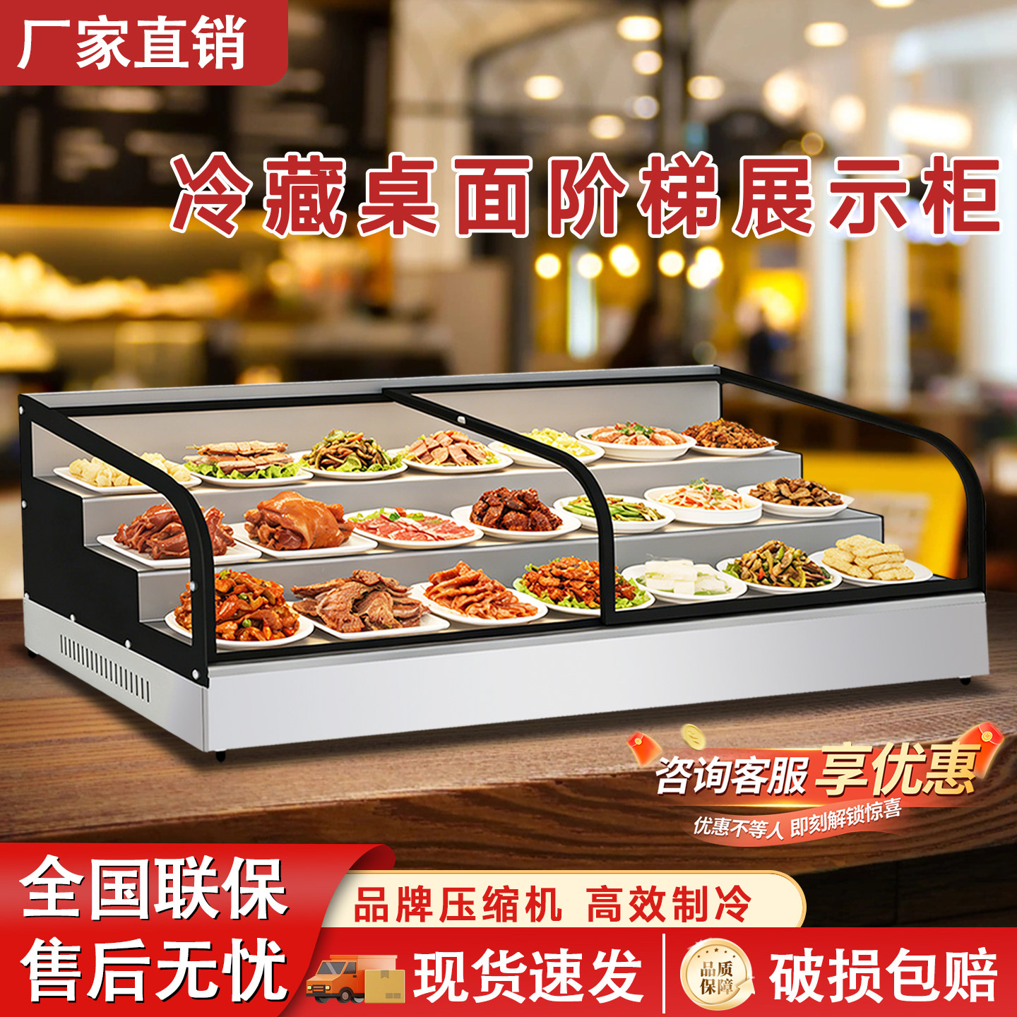 台式冷藏展示柜商用移动冰柜保鲜