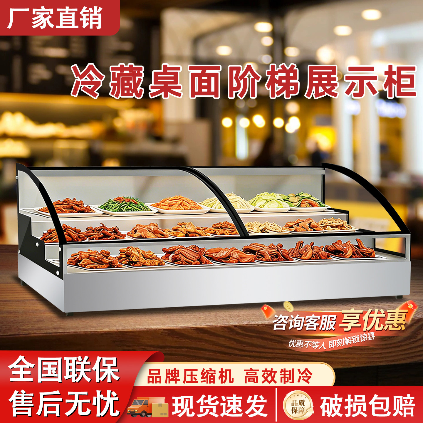 三阶梯冷藏展示柜商用台式冰柜