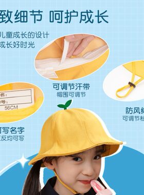 小学生幼儿园学生专用小黄帽春游