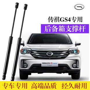适配广汽传祺GS4后备箱液压杆gs4行李箱后车门支撑杆背尾门顶杆