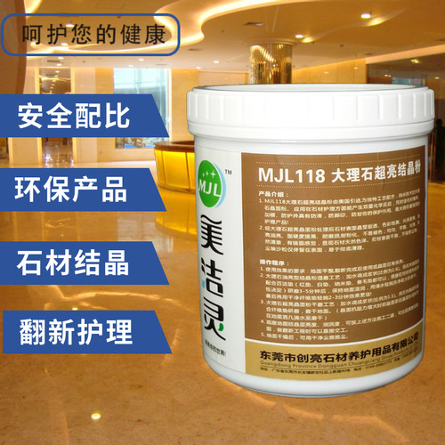 大理石抛光粉石材翻新护理结晶粉天然镜面上光养护加硬红色封釉粉
