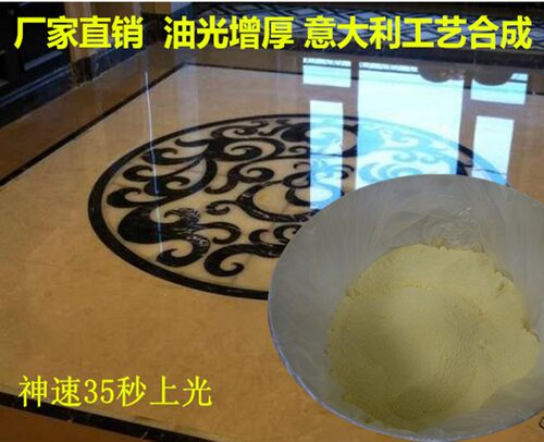 包邮大理石翻新结晶粉石材养护抛