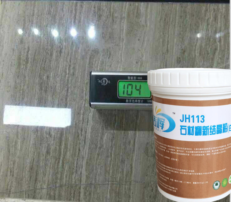 大理石抛光粉石材结晶