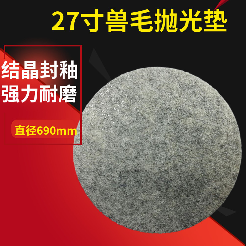 蝴蝶牌兽毛垫正品促销