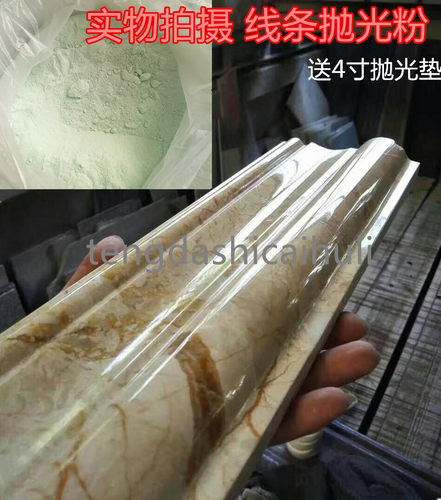 石材结晶粉大理石抛光粉