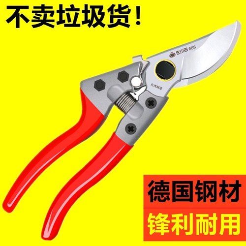 进口德国sk5钢佐川田868修枝剪园艺省力剪树枝剪花艺果枝剪粗枝剪