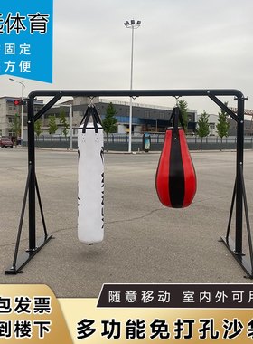 室内外拳击沙袋沙包架吊式落地支架家用成人儿童综合健身训练器材