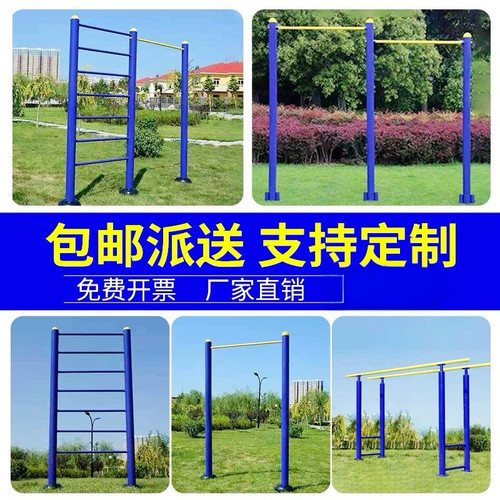 单杠肋木室外小区学校家用