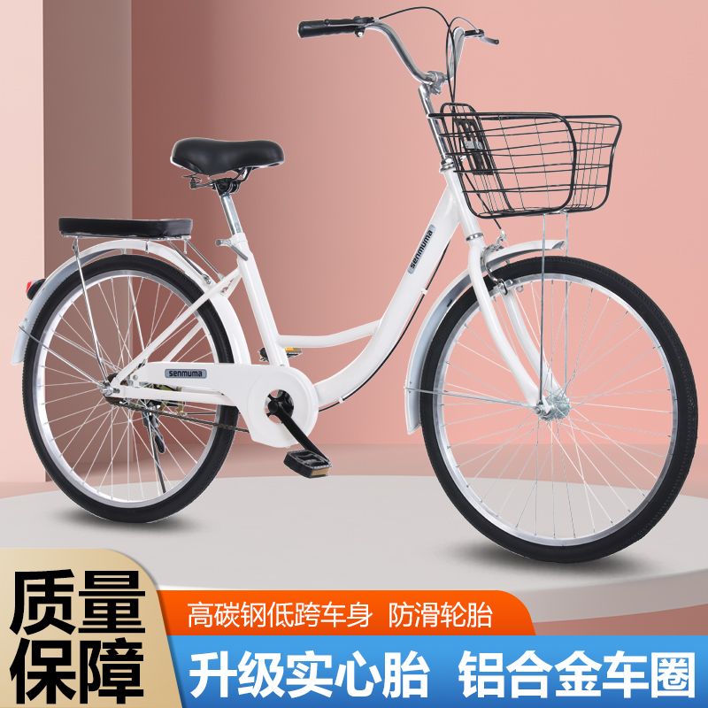 新款自行车男女士上班代步24寸实心胎成人通勤大学生轻便26寸单车