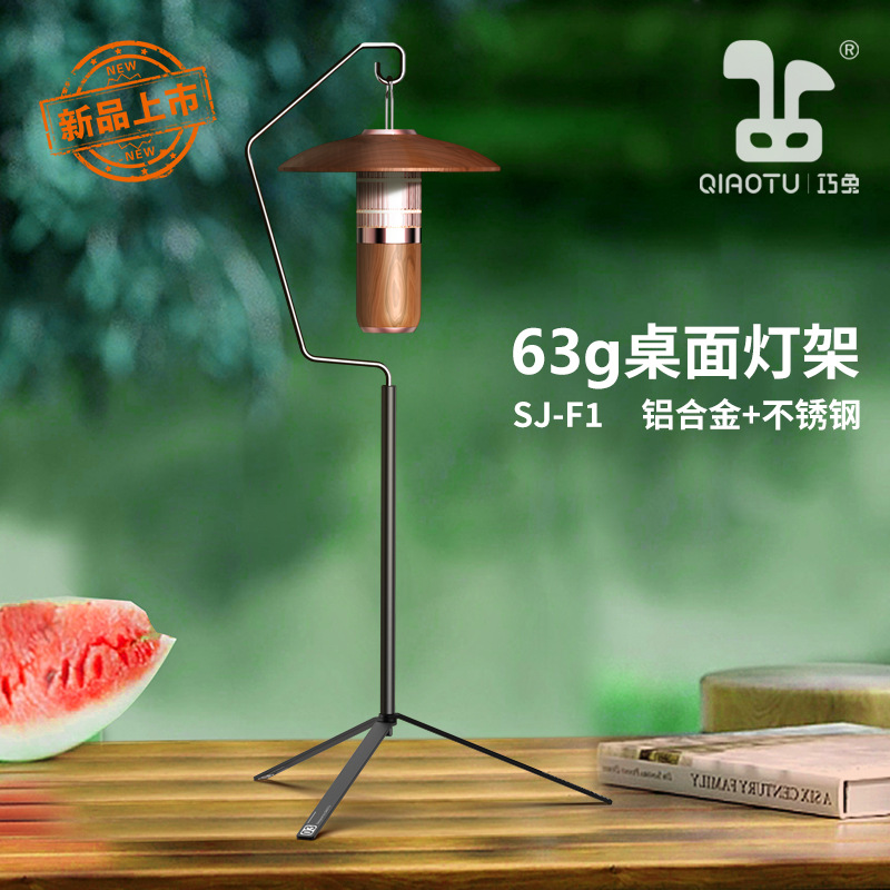 多功能新款便携式铝合金灯架轻量化装饰挂灯露营户外室内家居灯架