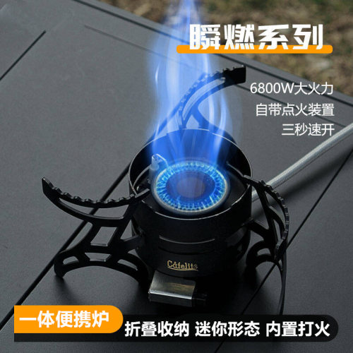 折叠炉户外便携卡式炉分体式炉头防风猛火炉野营露营蜘蛛飞碟炉