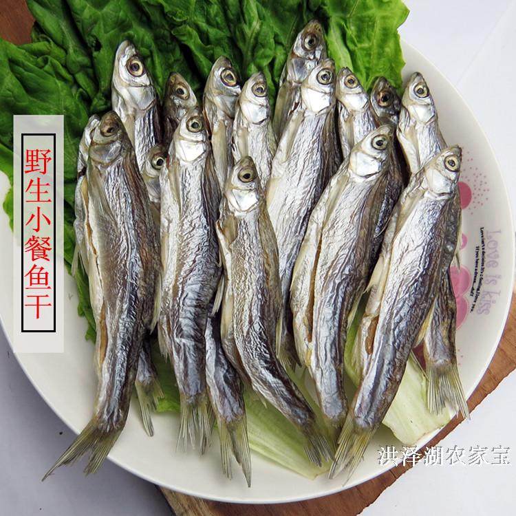 自制风干小干鱼淡水刁子鱼河鱼小咸鱼干干货腊鱼渔家自晒特产500g_虎窝淘