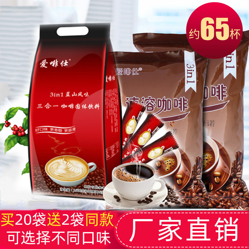 速溶咖啡粉原味特浓蓝山三合一