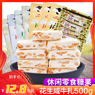 福派园牛轧糖手工奶味花生咸牛扎奶糖礼盒结婚喜糖果年货零食散装