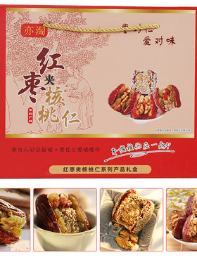 和田大枣芝麻枣什锦夹心夹核桃仁