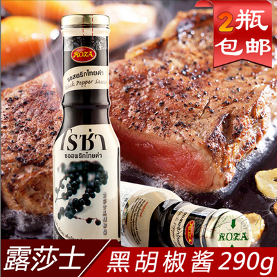 泰国进口 roza/露莎士 黑胡椒酱牛排酱 黑椒汁 泰式辣椒酱 咖喱酱