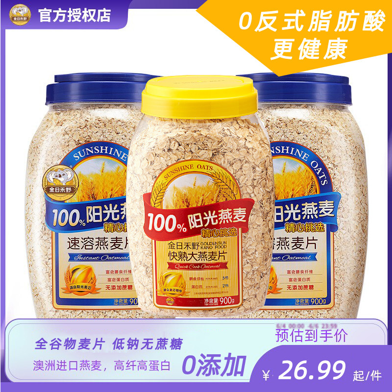 金日禾野麦片膳食纤维