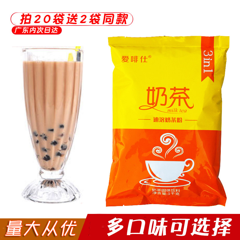 奶茶粉港式原味阿萨姆速溶专用原