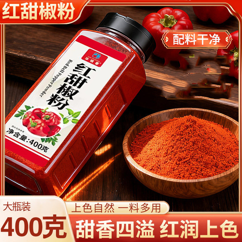 100%纯红甜椒粉无添加上色