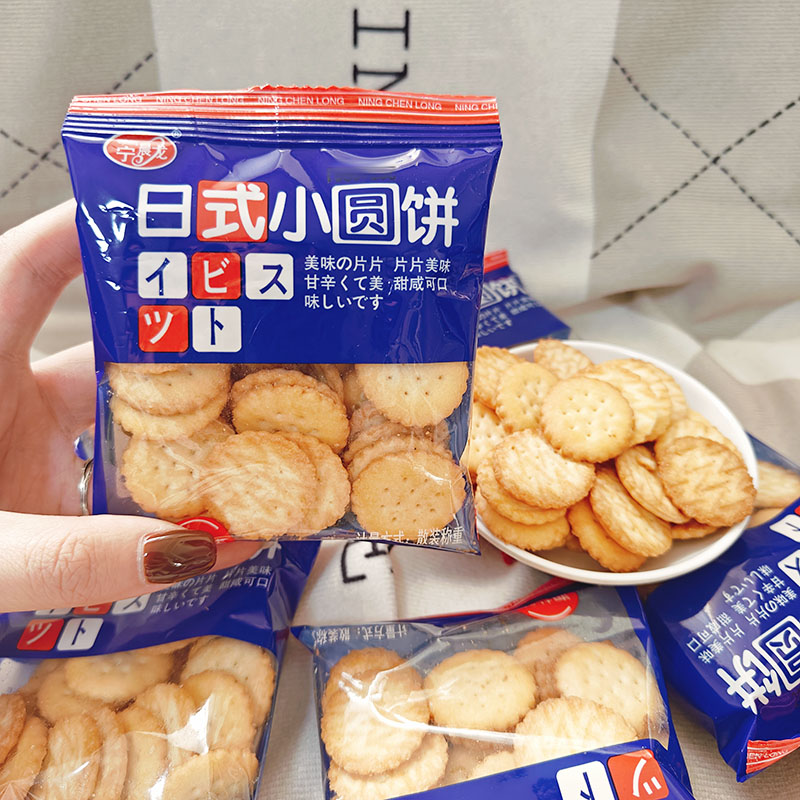 宁晨龙海盐日式小圆饼干休闲零食