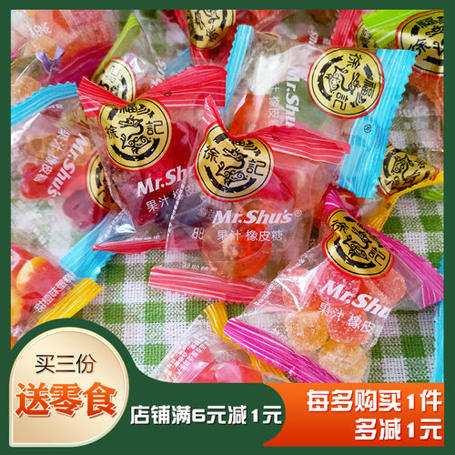 徐福记果汁橡皮糖软糖糖果喜糖