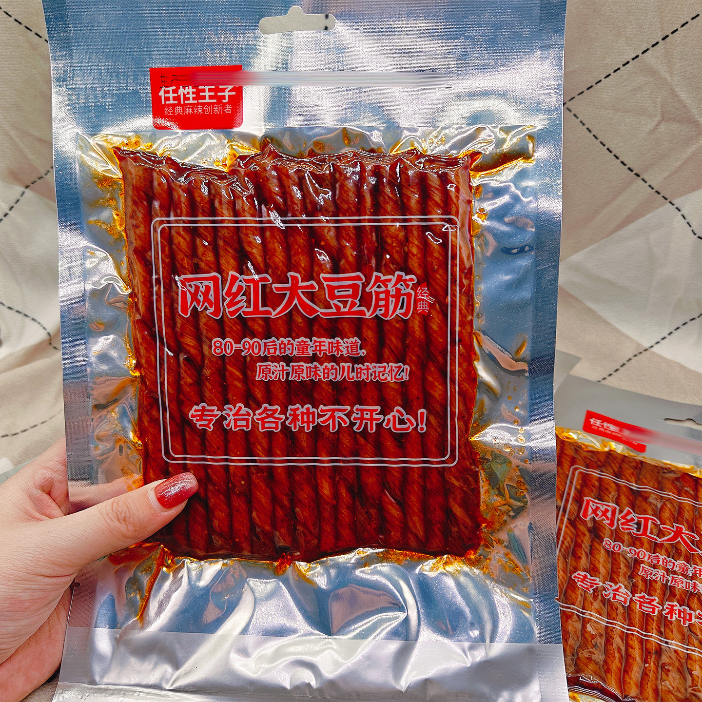 任性王子网红大豆筋140g童年味道零食8090后大辣条豆制品辣条